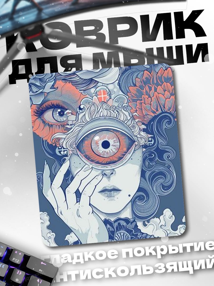 Коврик Глаз королева