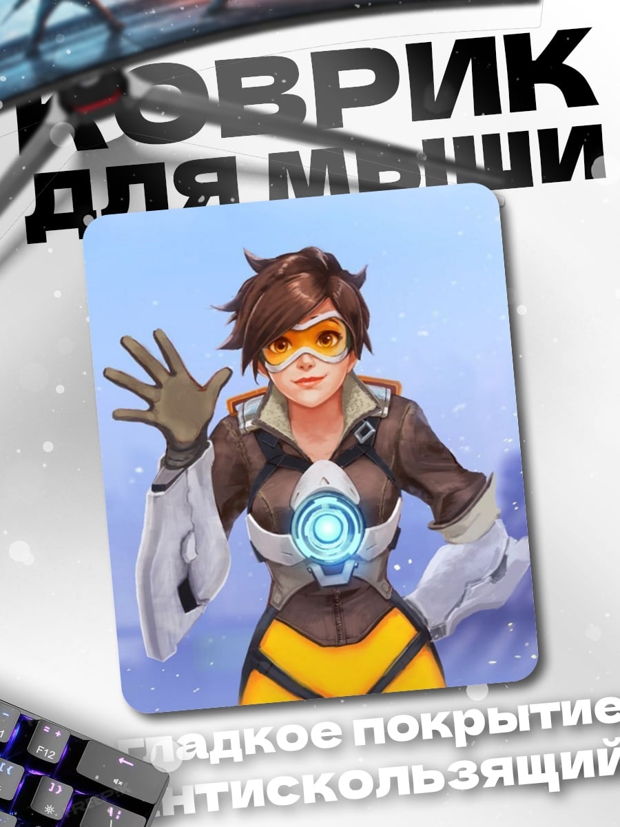 Коврик Трейсер Overwatch