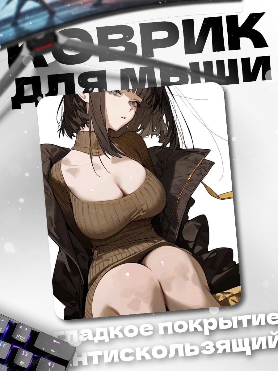 Коврик Девушка с рогами