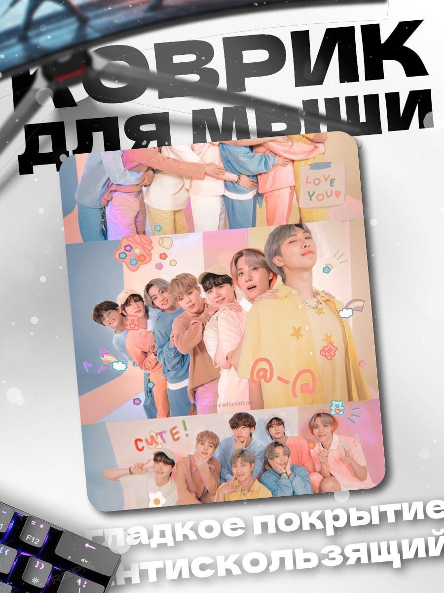 Коврик BTS