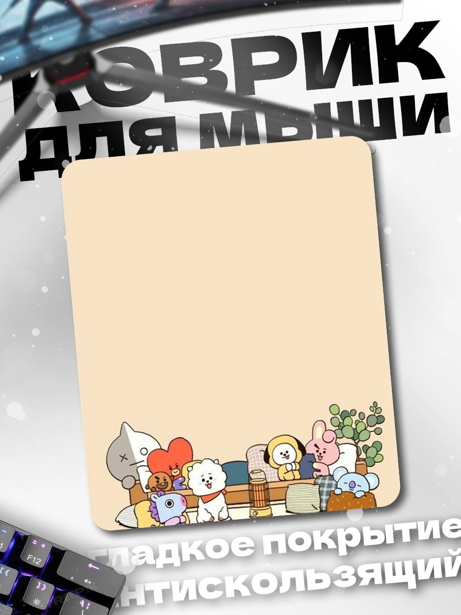Коврик BT21 милые персонажи