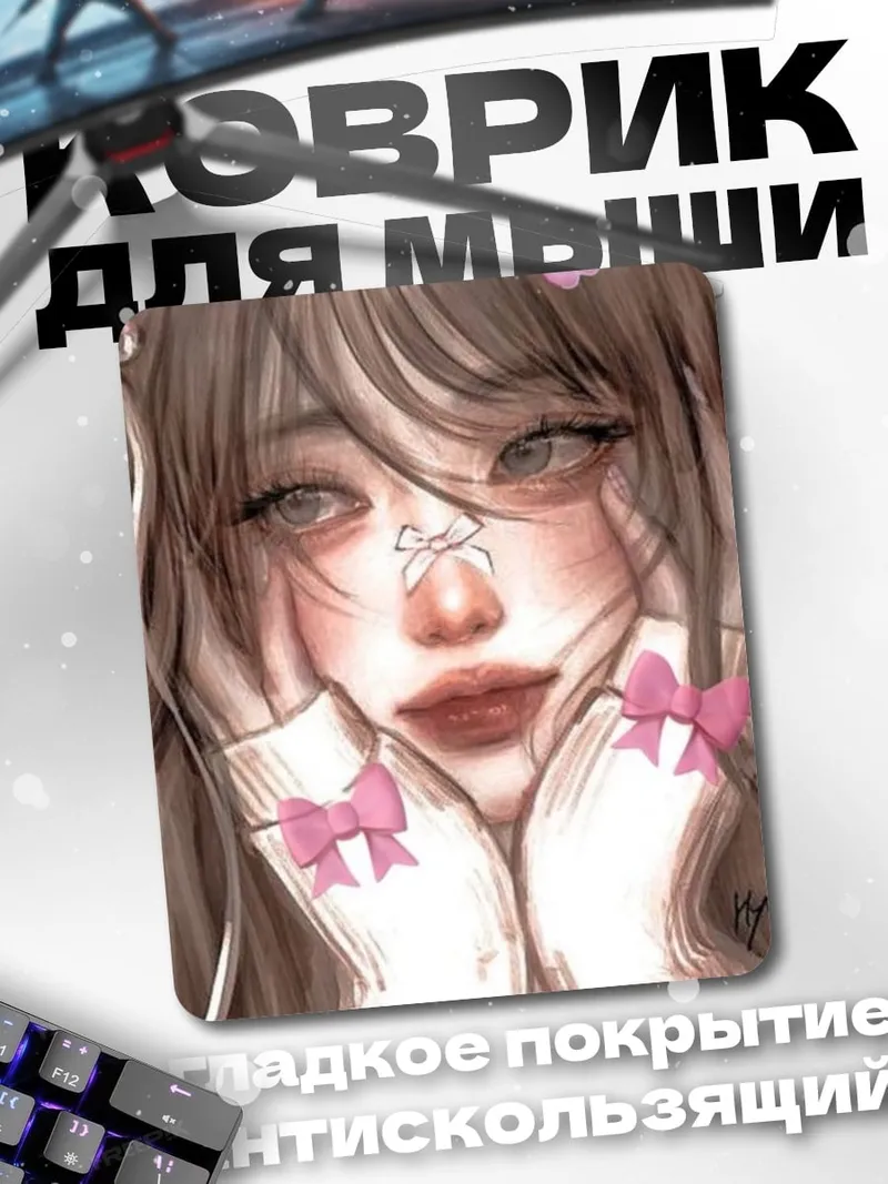 Коврик Девушка с бантами