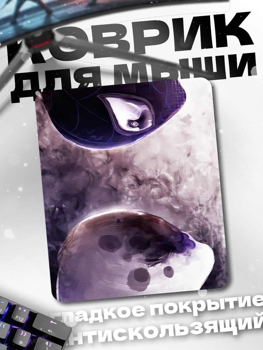 Коврик Черно-белый герой