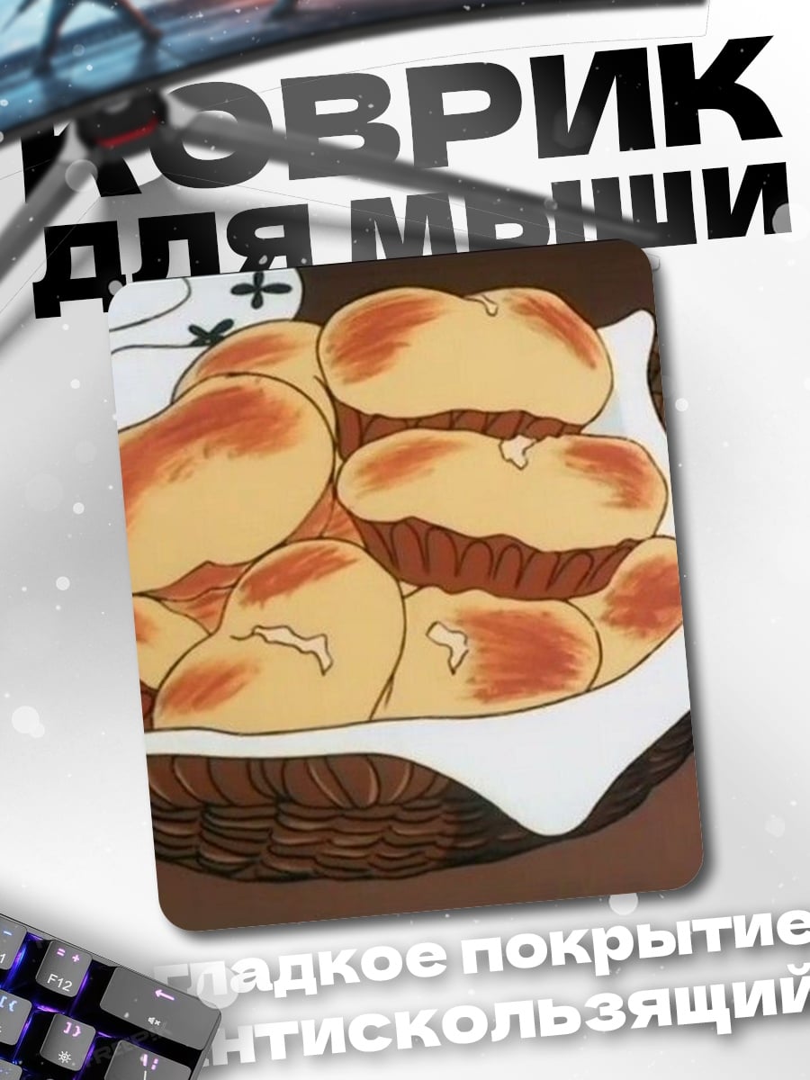 Коврик Корзина с хлебом