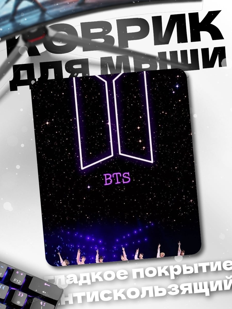 Коврик BTS концерт