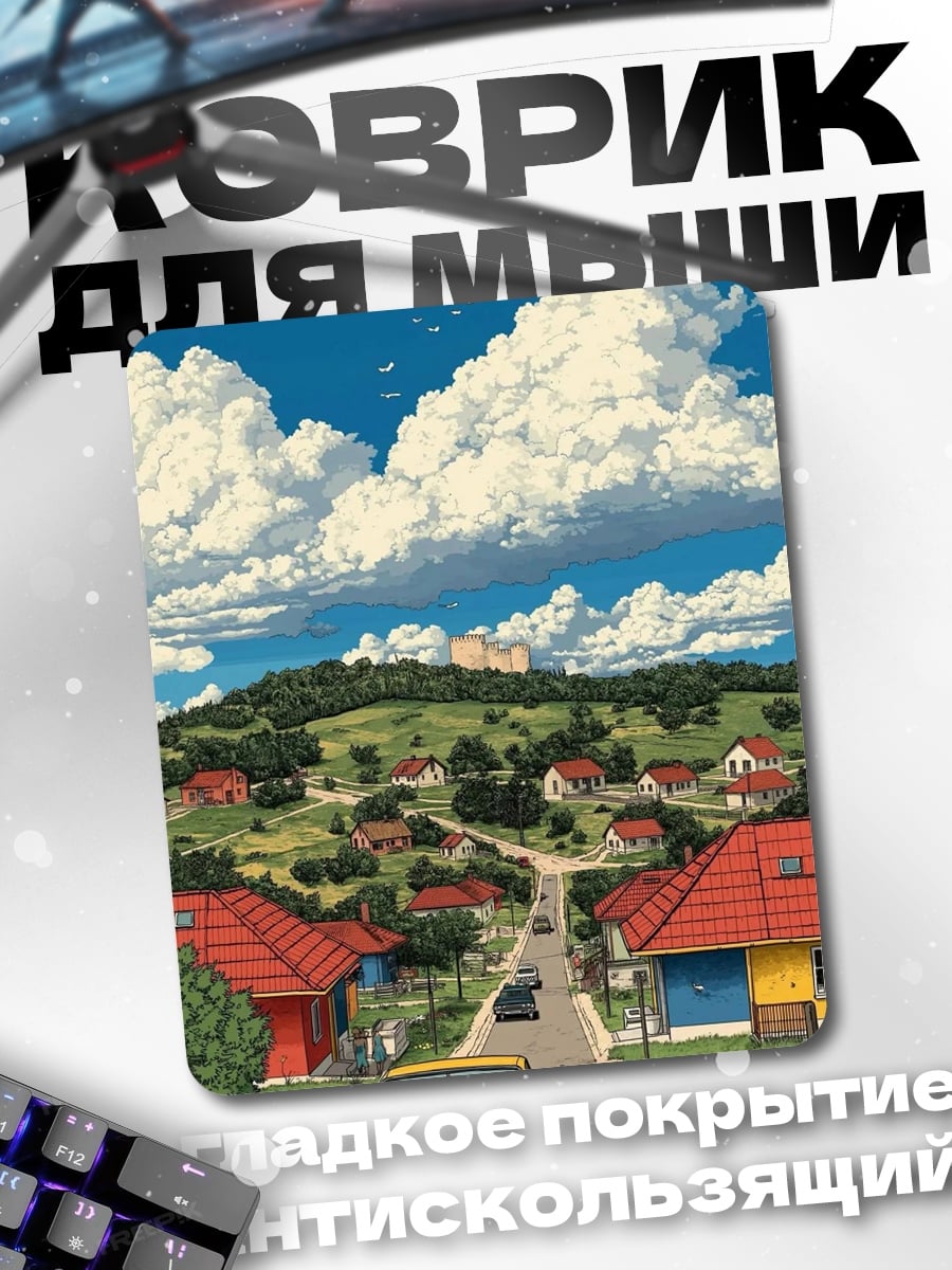 Коврик Летний день в деревне