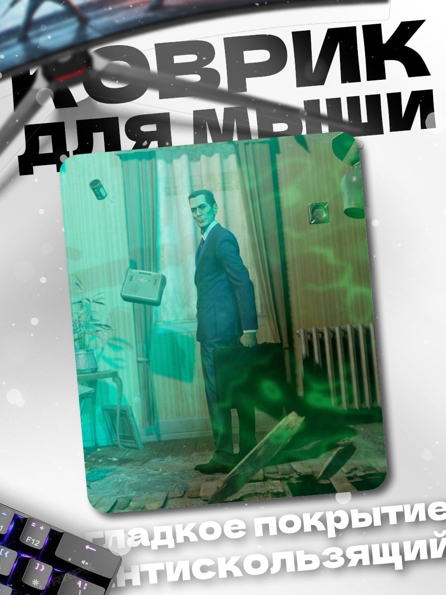 Коврик Человек в сюрреализме
