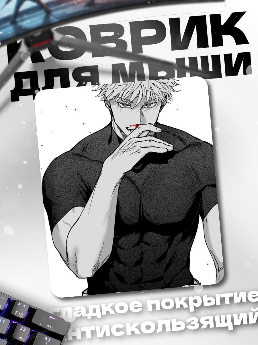 Коврик Мускулистый мужчина в черном