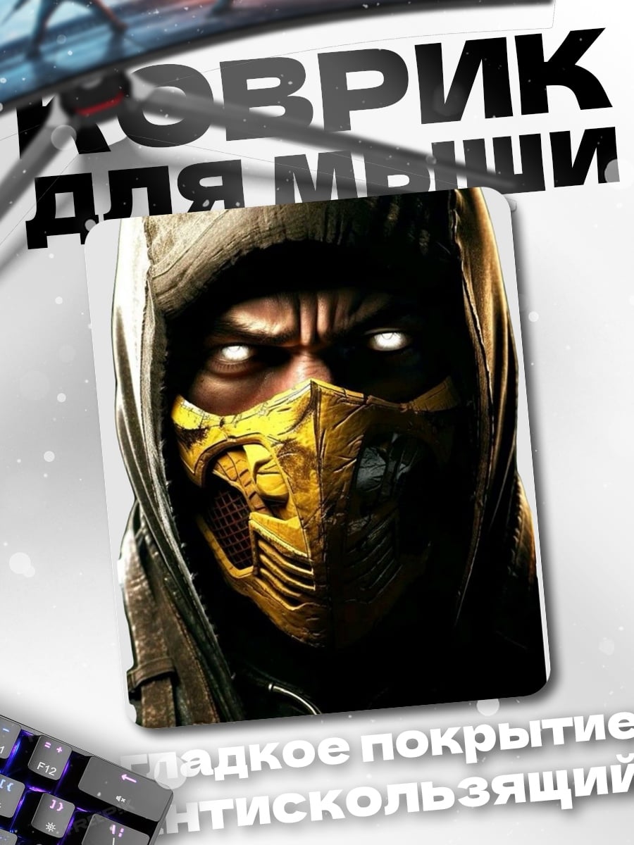 Коврик Скорпион лицо