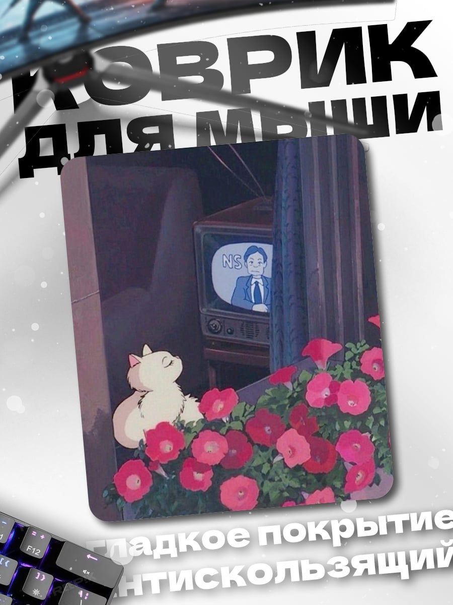Коврик Кот смотрит телевизор