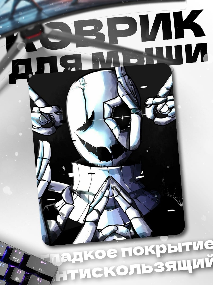 Коврик Gaster персонаж