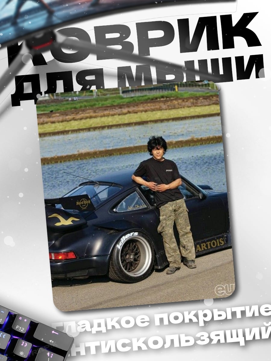Коврик Спортивное авто