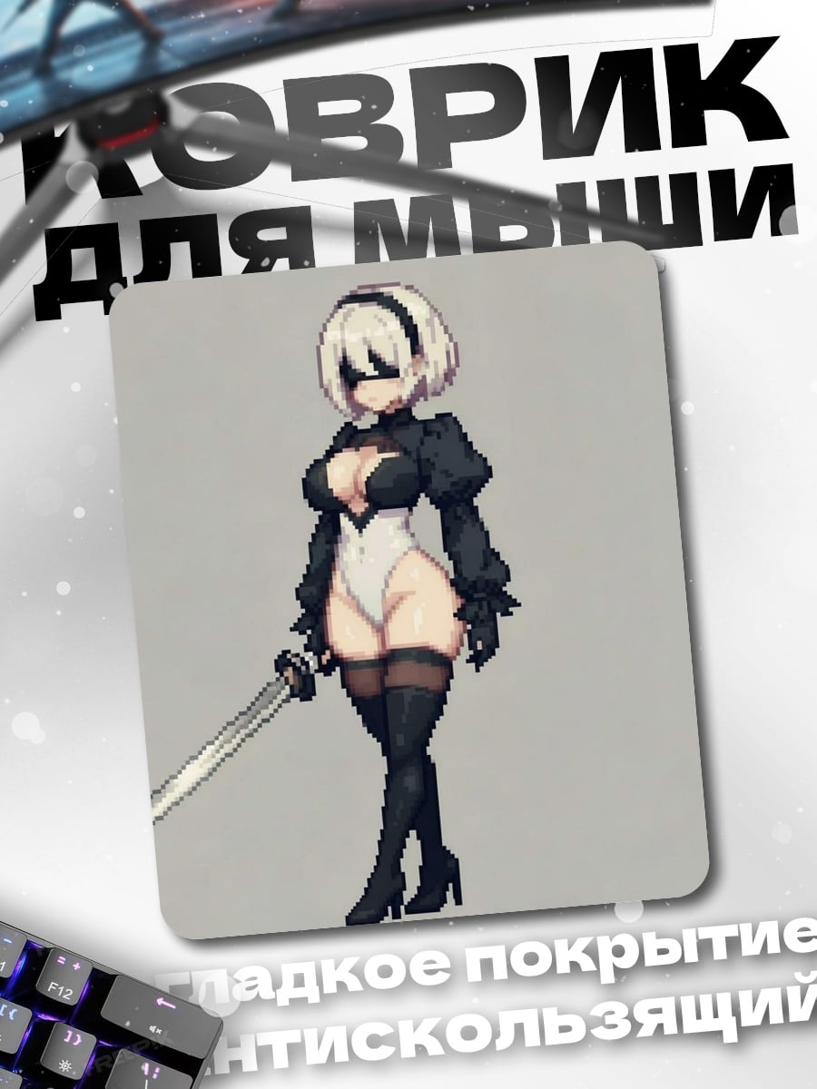 Коврик 2B катана