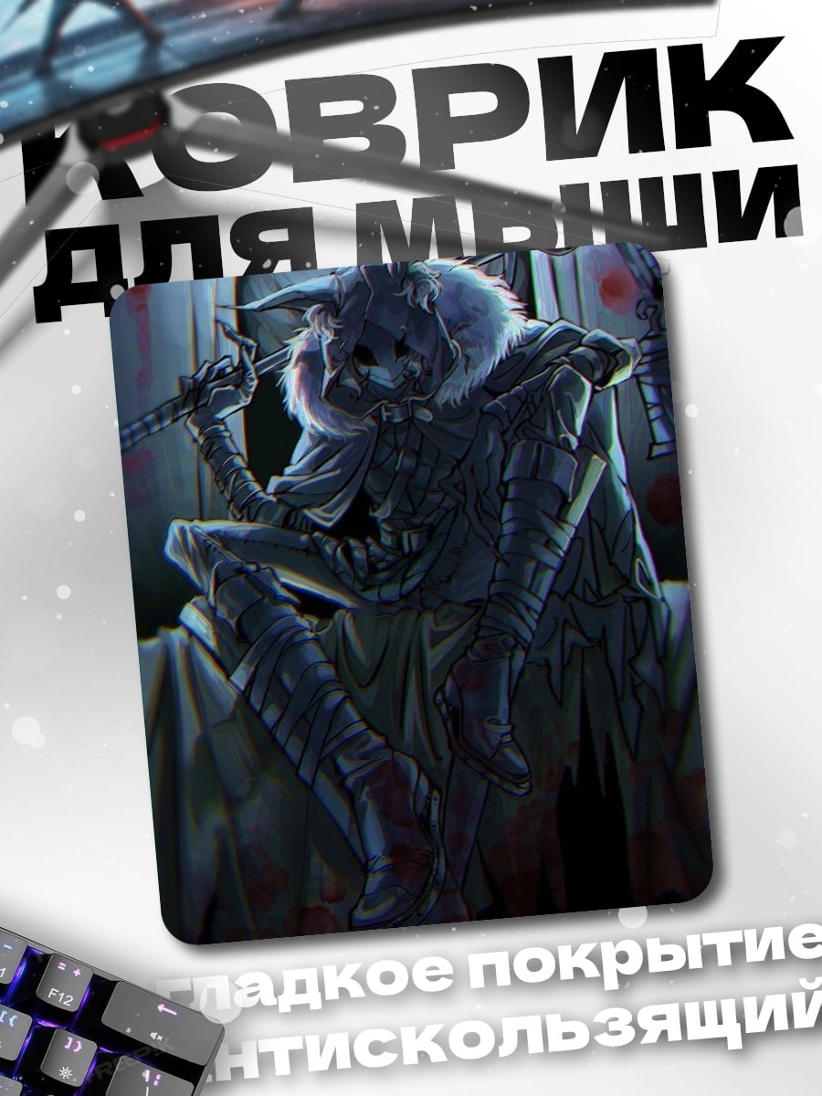 Коврик темный воин