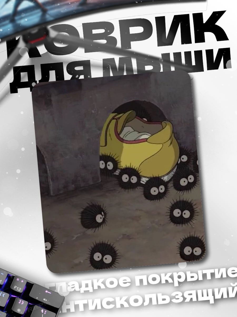 Коврик Духи леса