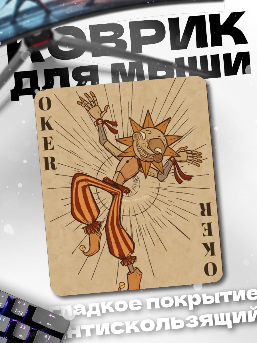 Коврик Джокер карта клоун