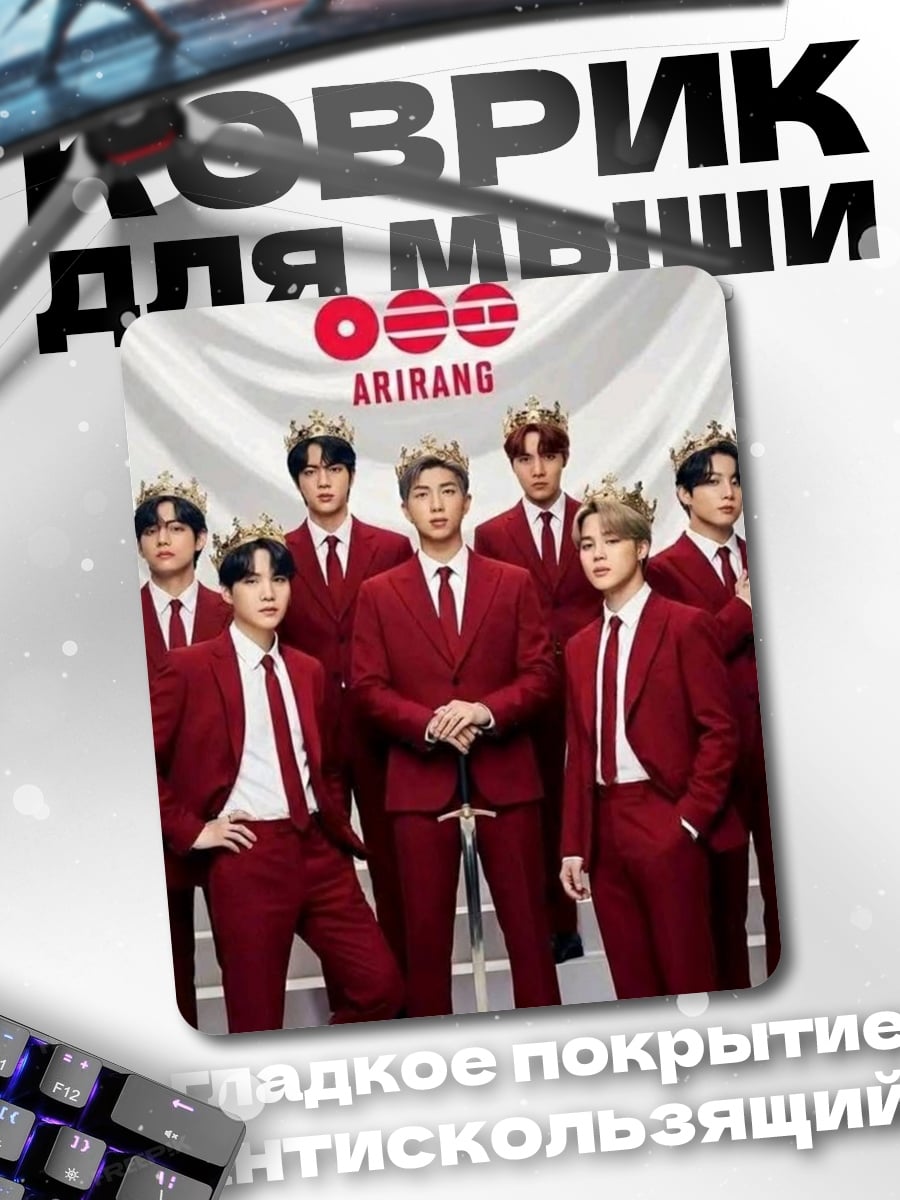 Коврик BTS в костюмах