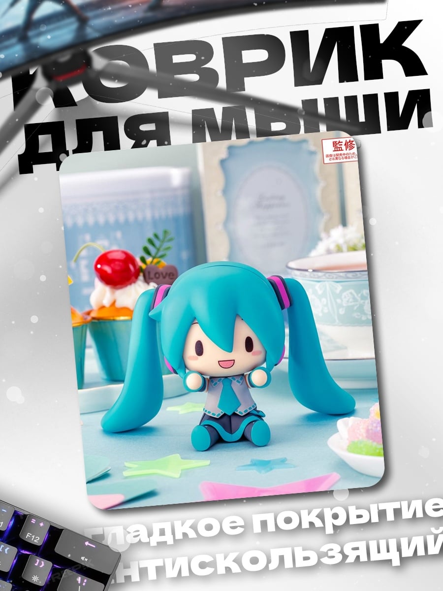 Коврик Фигурка Мику Хацунэ