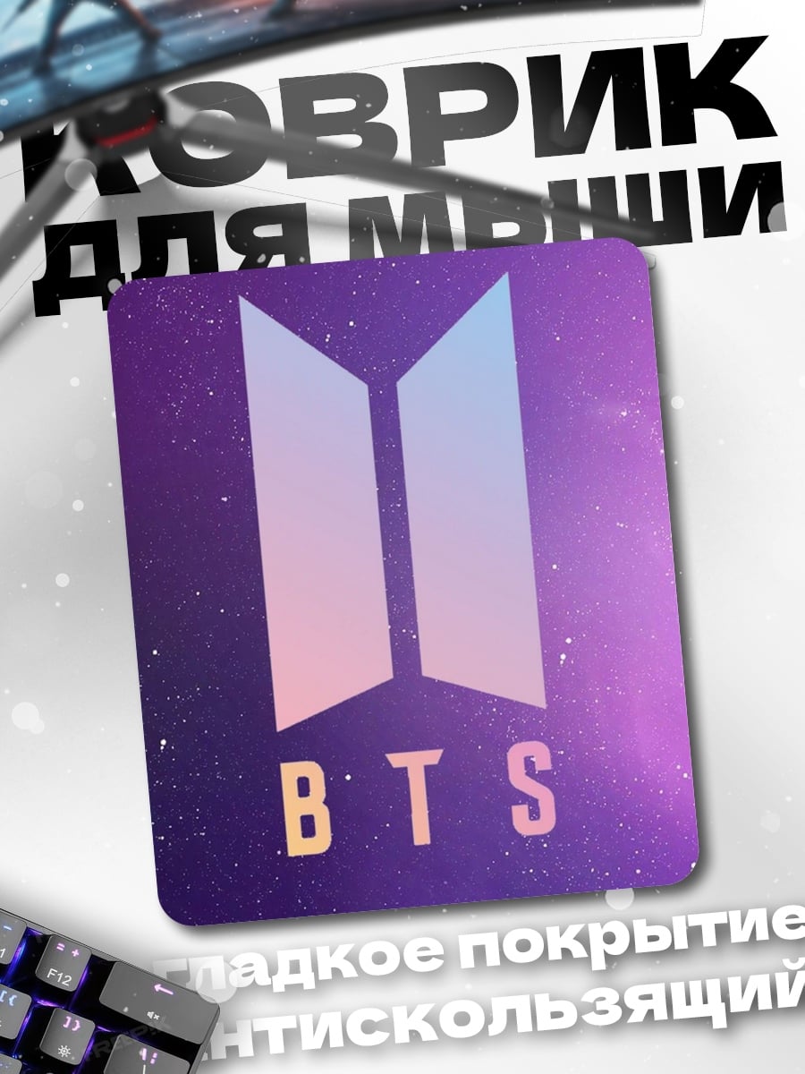 Коврик Логотип BTS