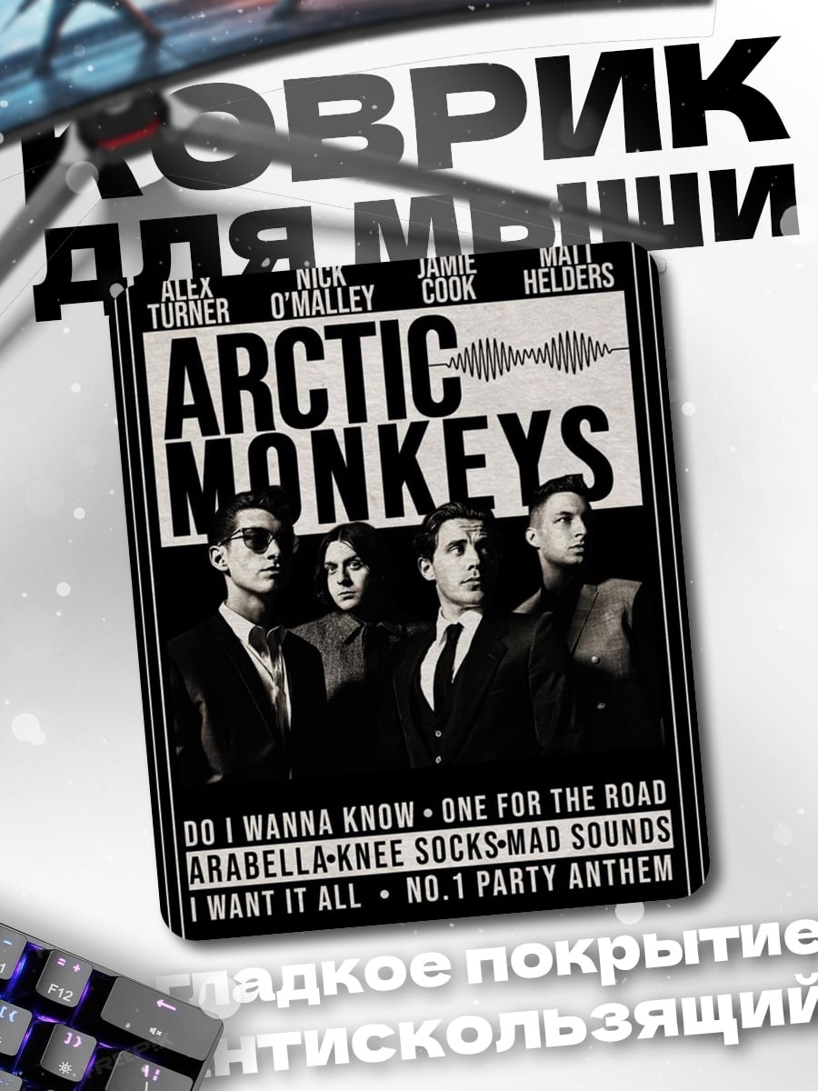 Коврик Arctic Monkeys