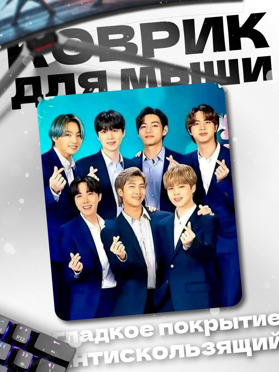 Коврик BTS группа