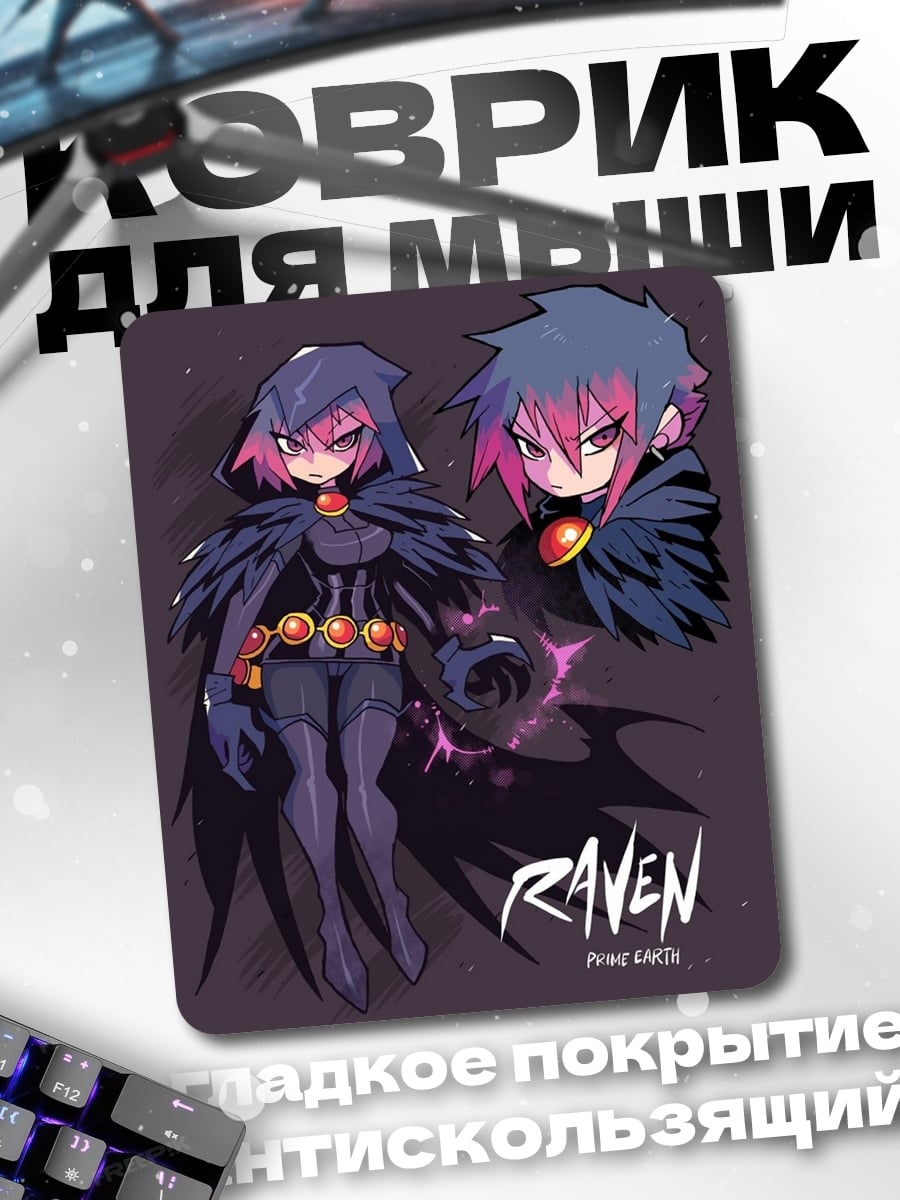 Коврик Рейвен из Teen Titans