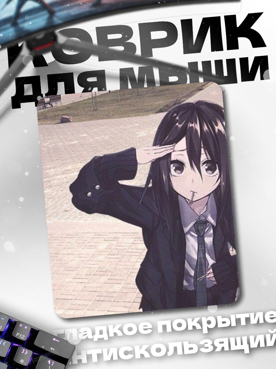 Коврик Девушка в форме