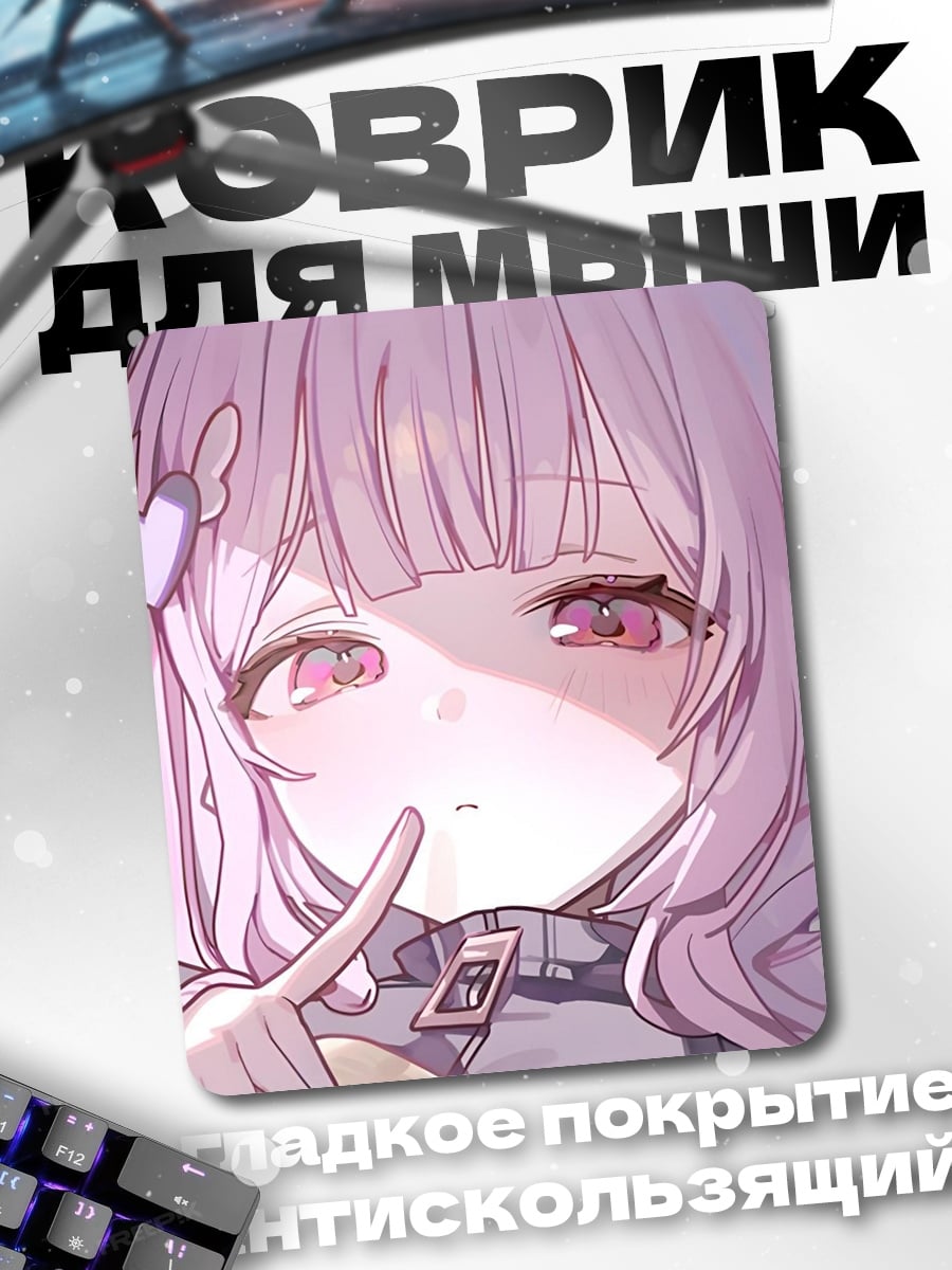 Коврик Девушка с розовыми волосами