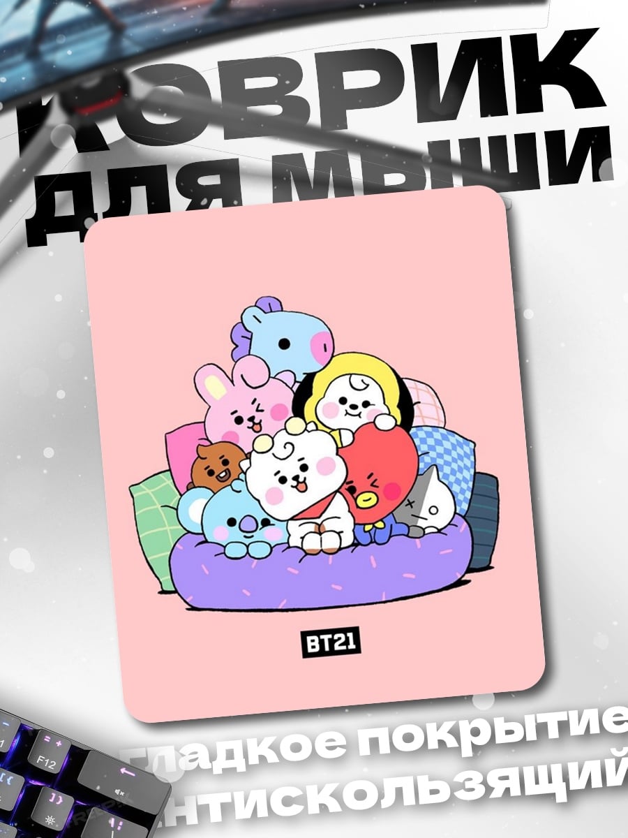 Коврик BT21 милые персонажи