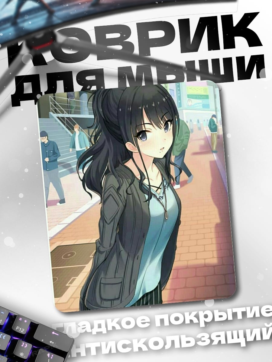 Коврик Аниме девушка на улице