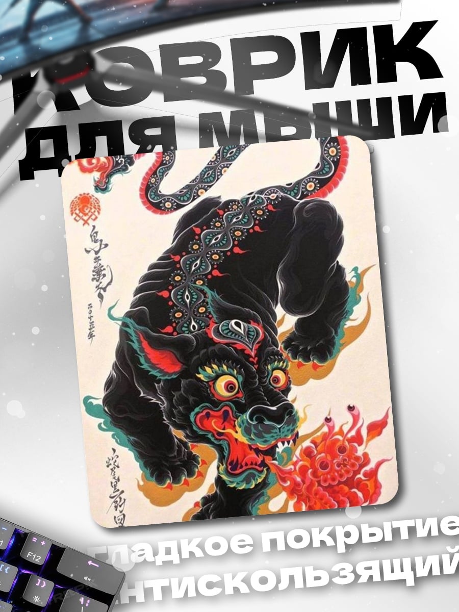 Коврик Черный дракон арт