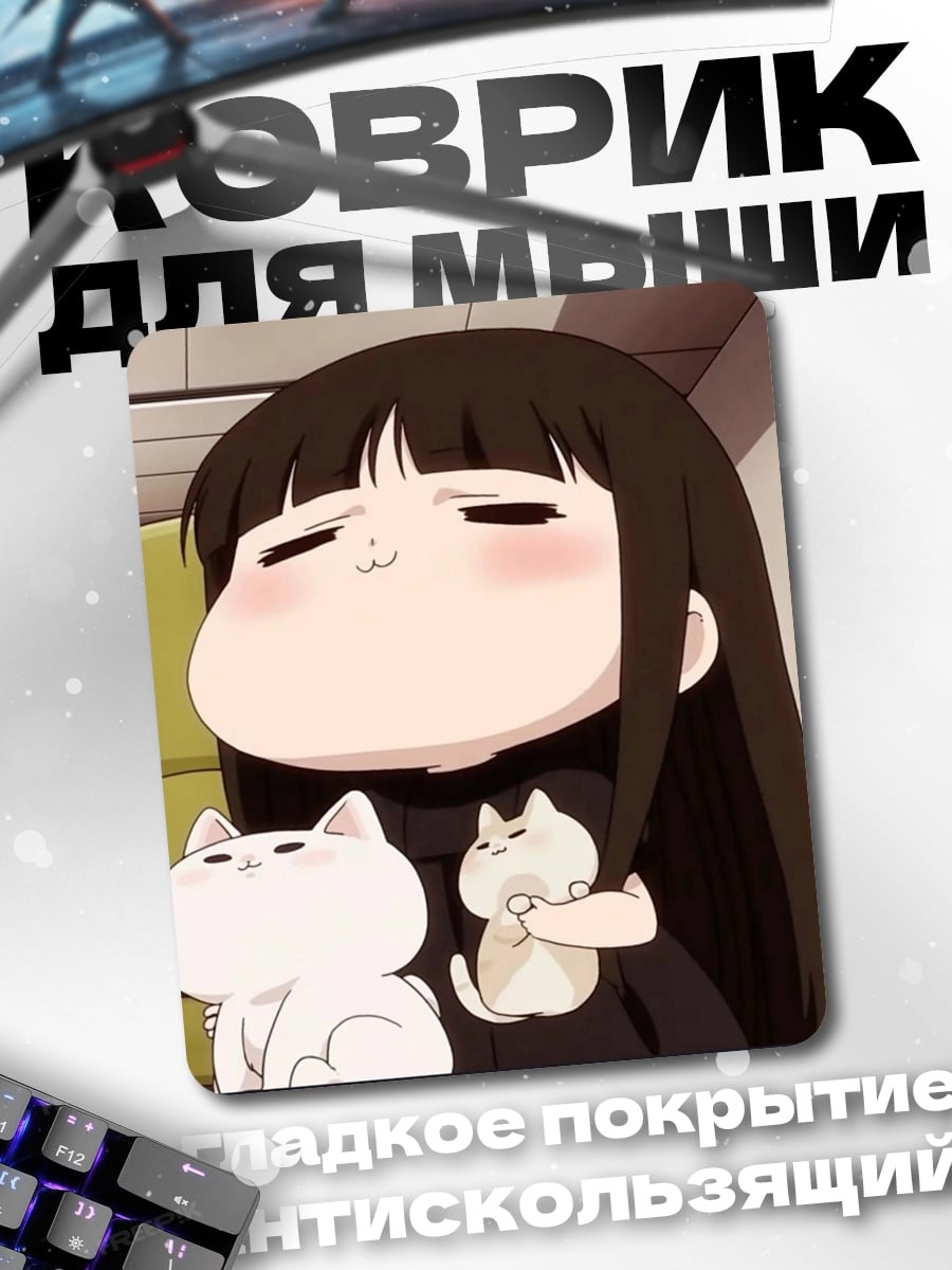 Коврик Девочка с котиками
