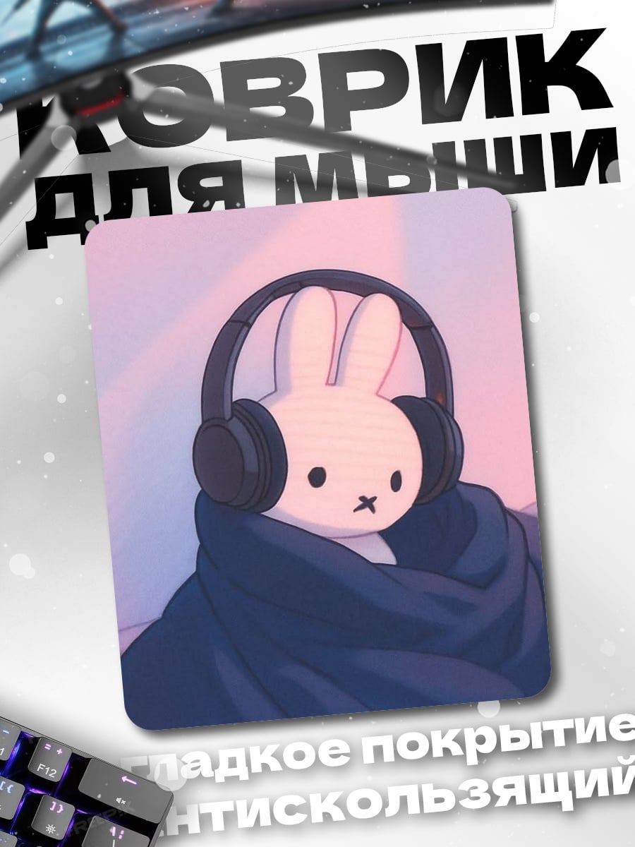 Коврик Кролик в наушниках