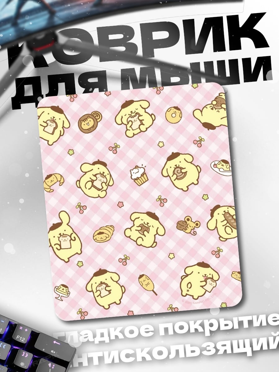 Коврик Пампушки с ушками