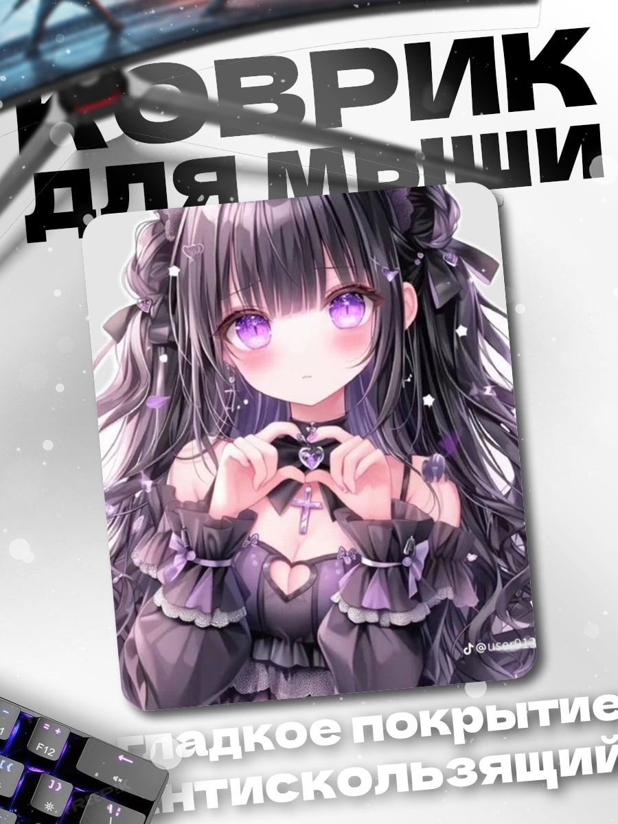 Коврик Аниме девушка с ушками