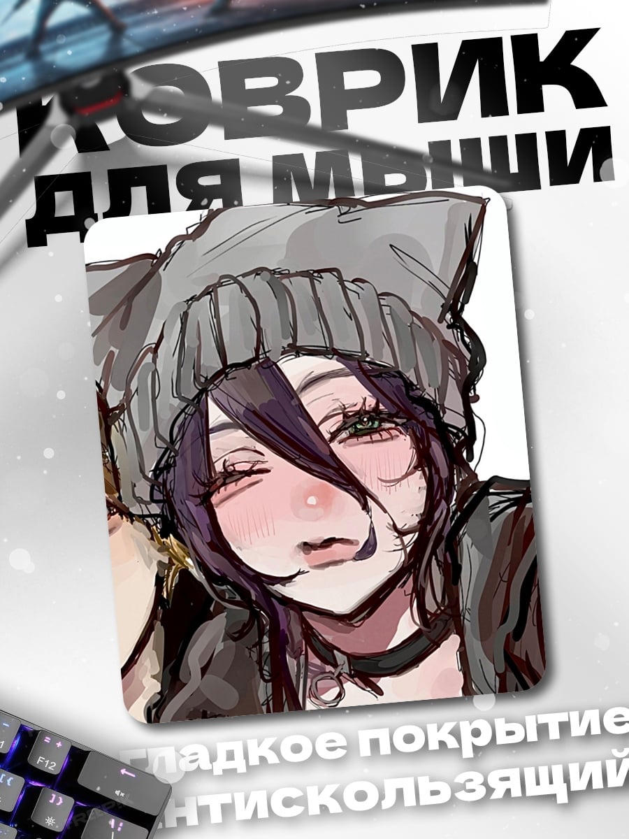 Коврик Аниме пара в шапках