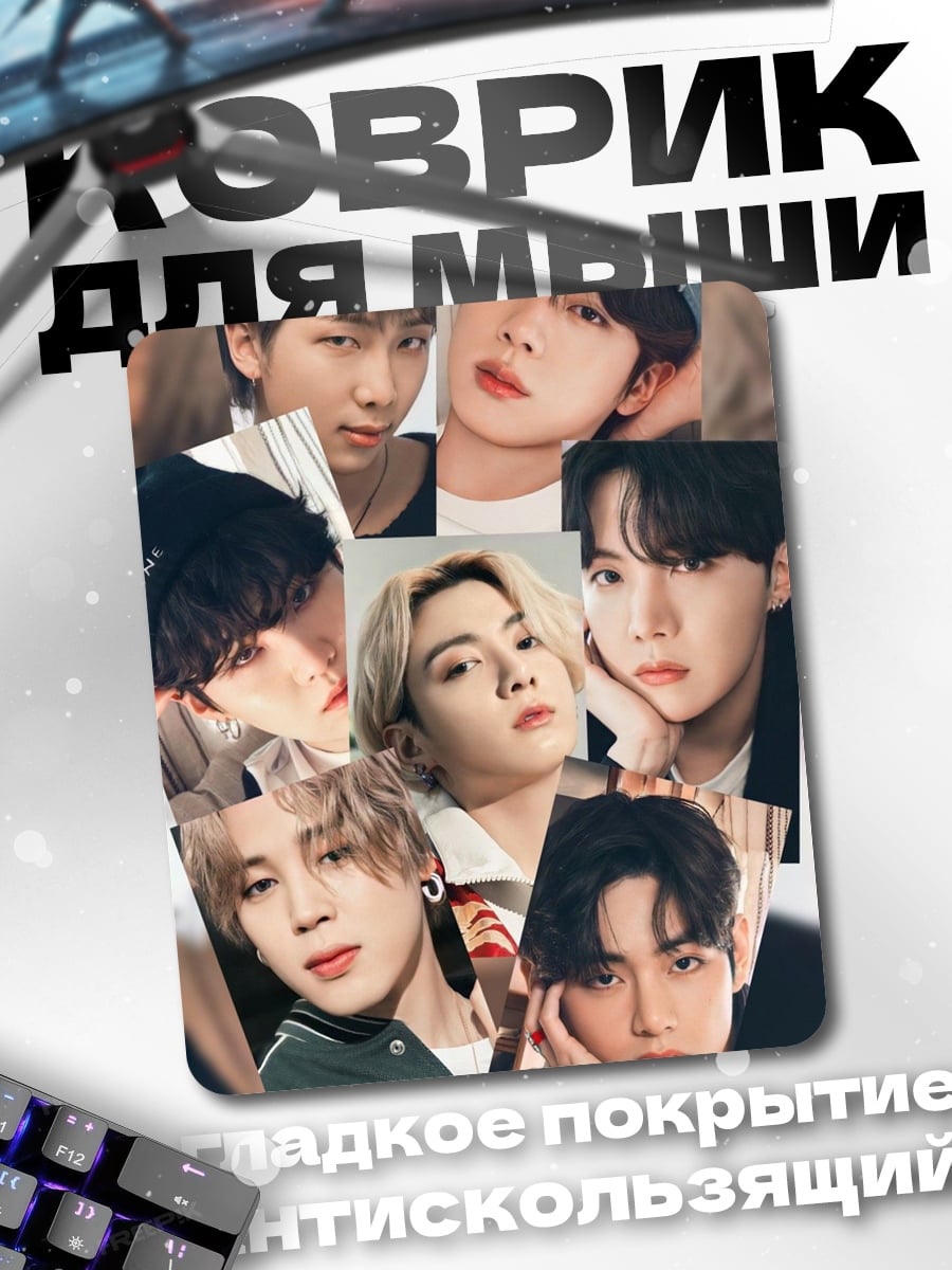 Коврик Портреты BTS