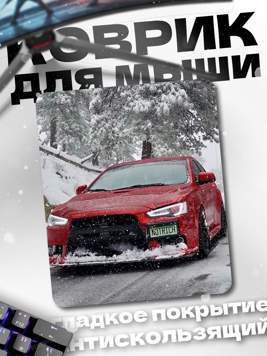 Коврик Красный спорткар в снегу