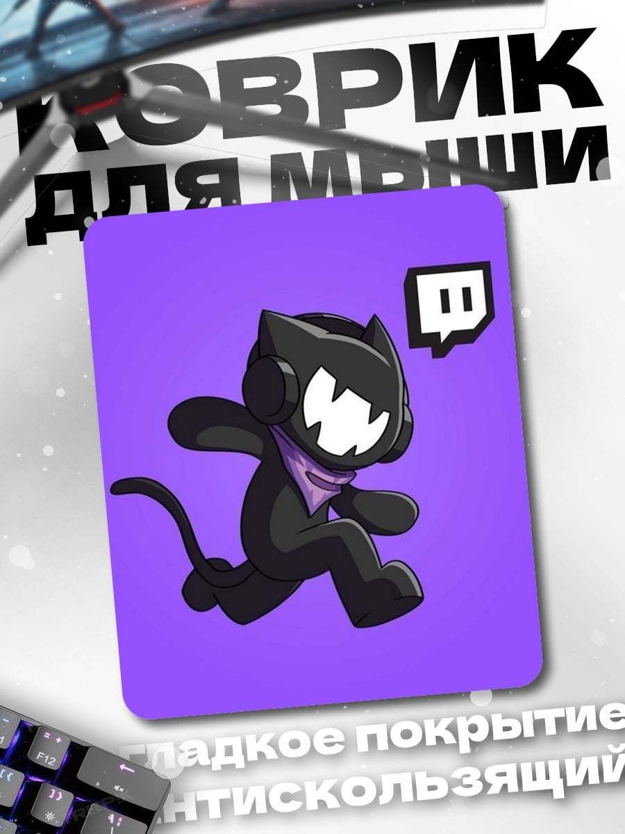 Коврик Черный кот Twitch