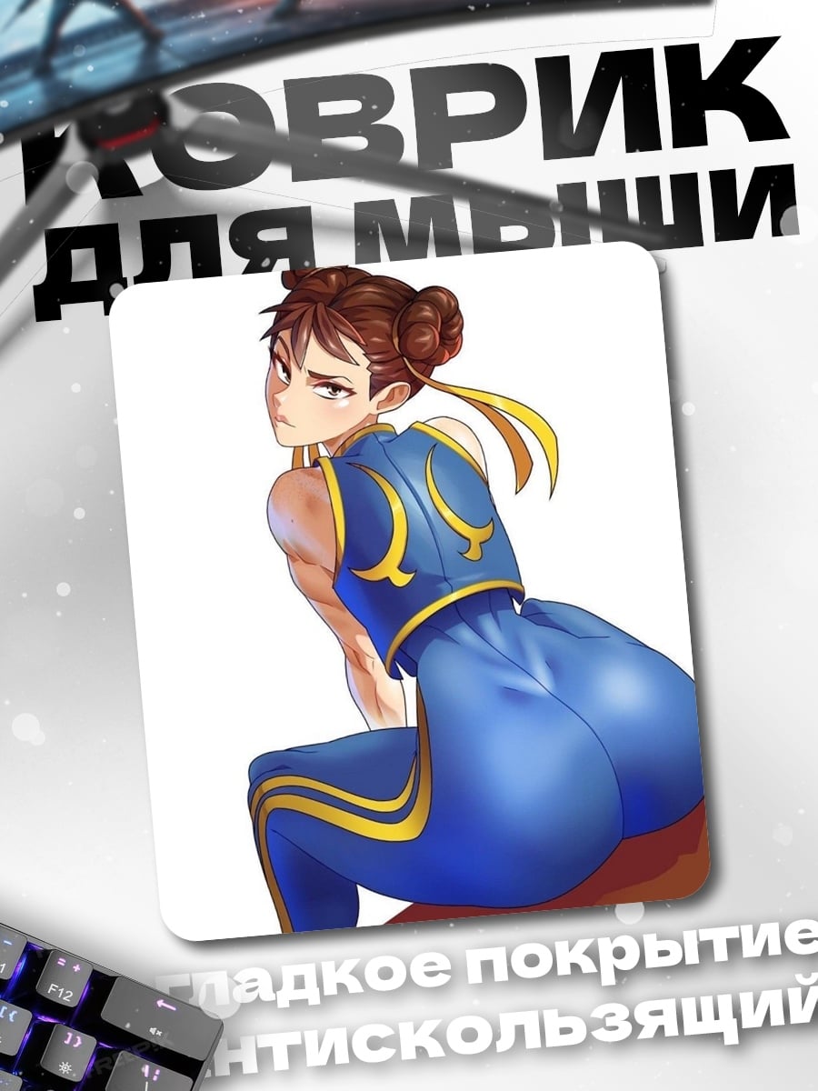 Коврик Чунь Ли