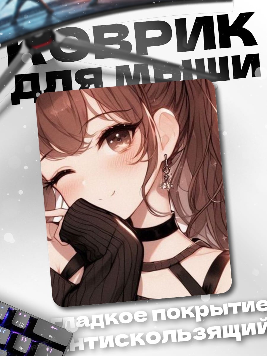 Коврик Милая аниме девушка
