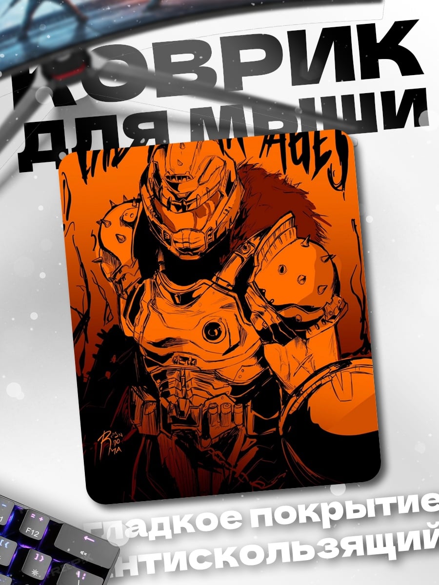 Коврик DOOM Темные века