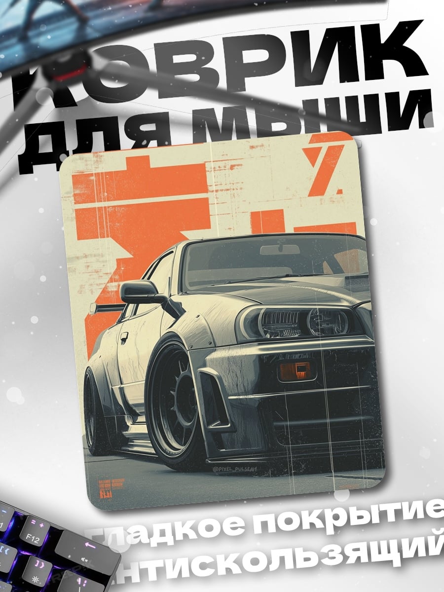 Коврик Спортивное авто
