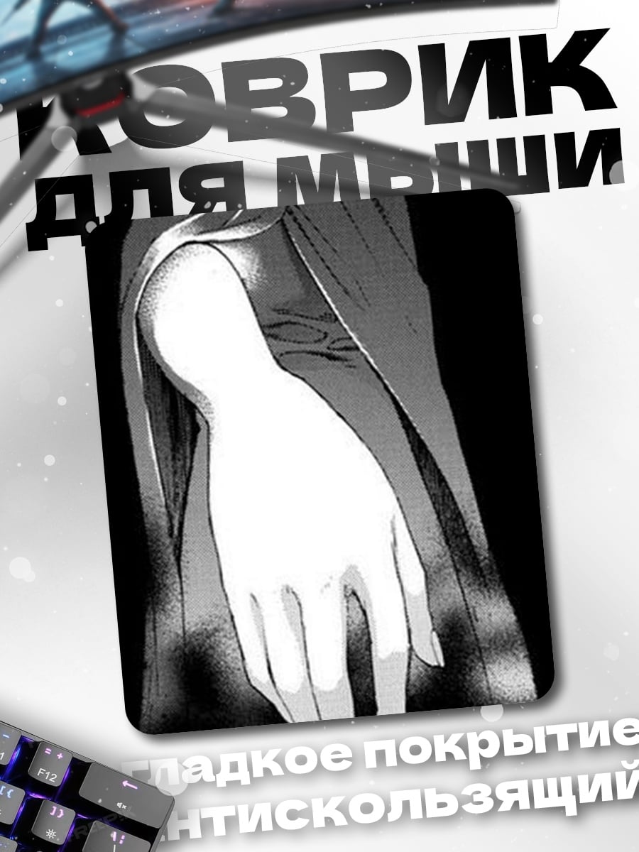 Коврик Королева в тени