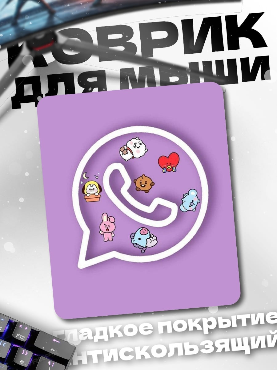 Коврик BT21 WhatsApp