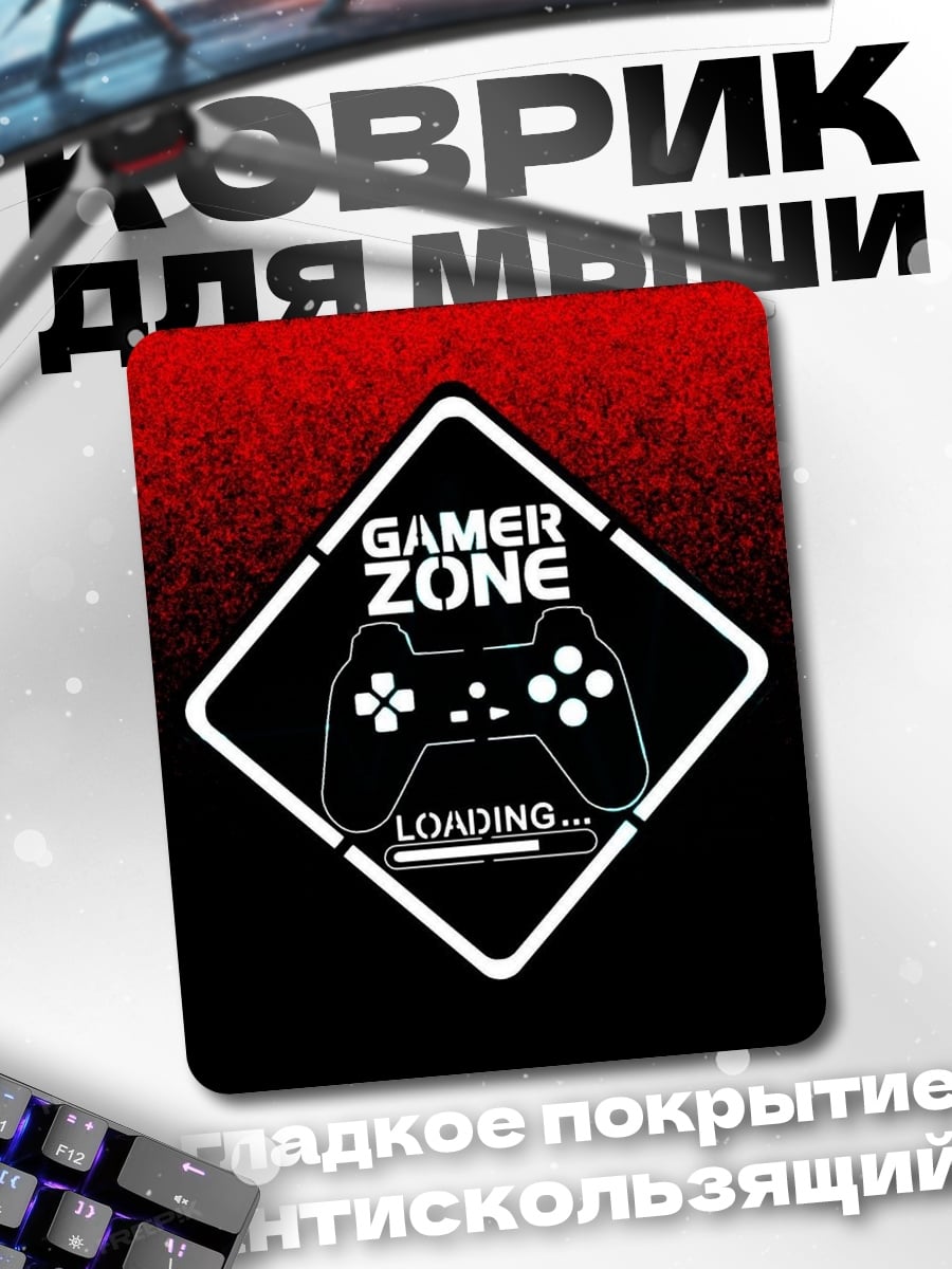 Коврик Gamer Zone Loading