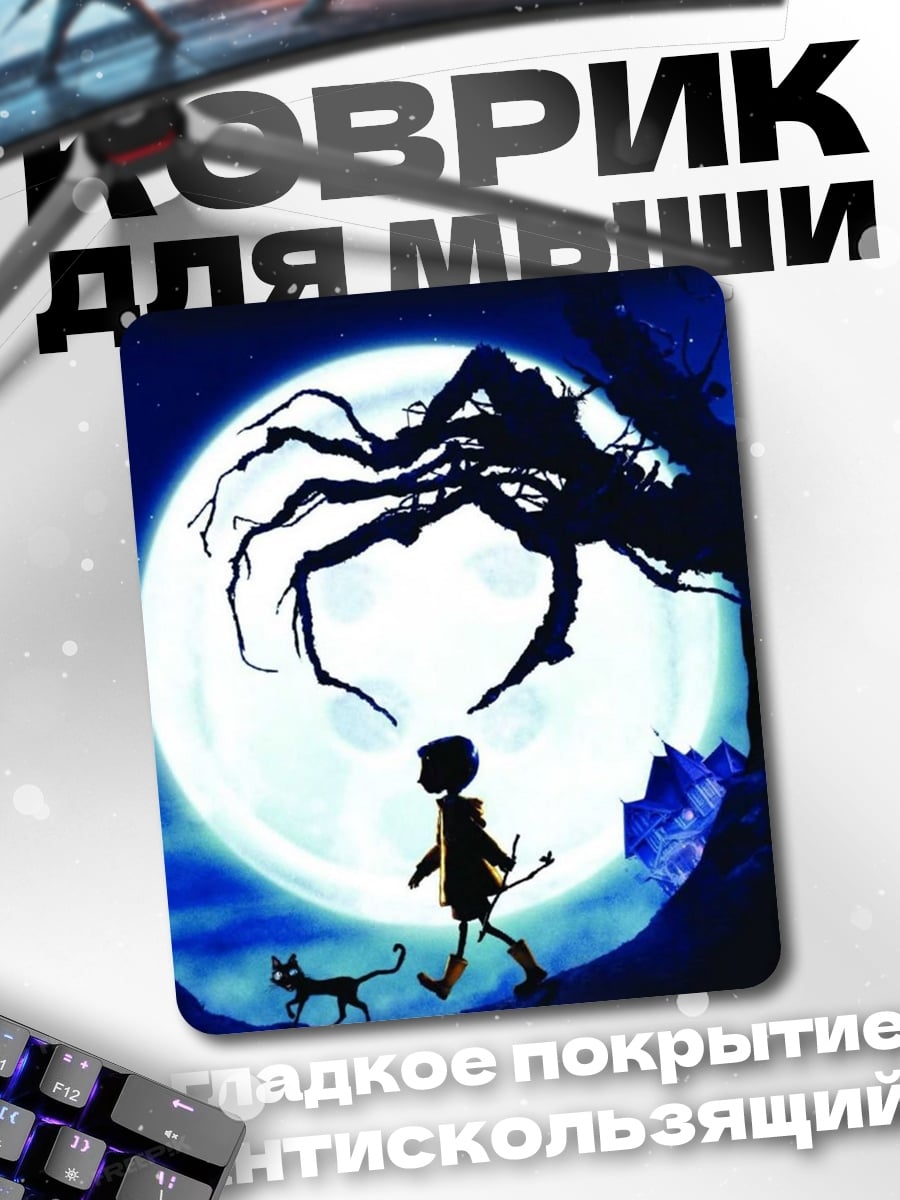Коврик Мальчик и кот