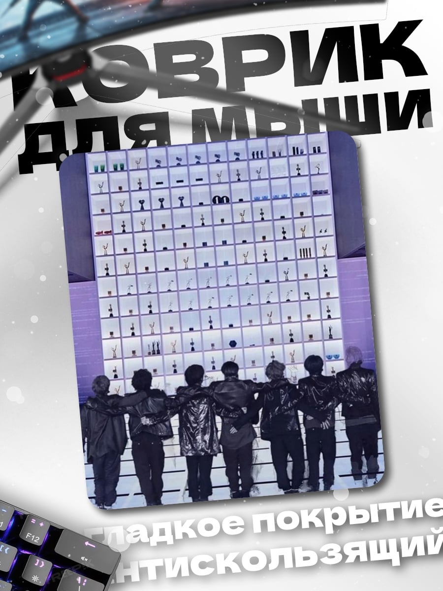 Коврик Группа айдолов