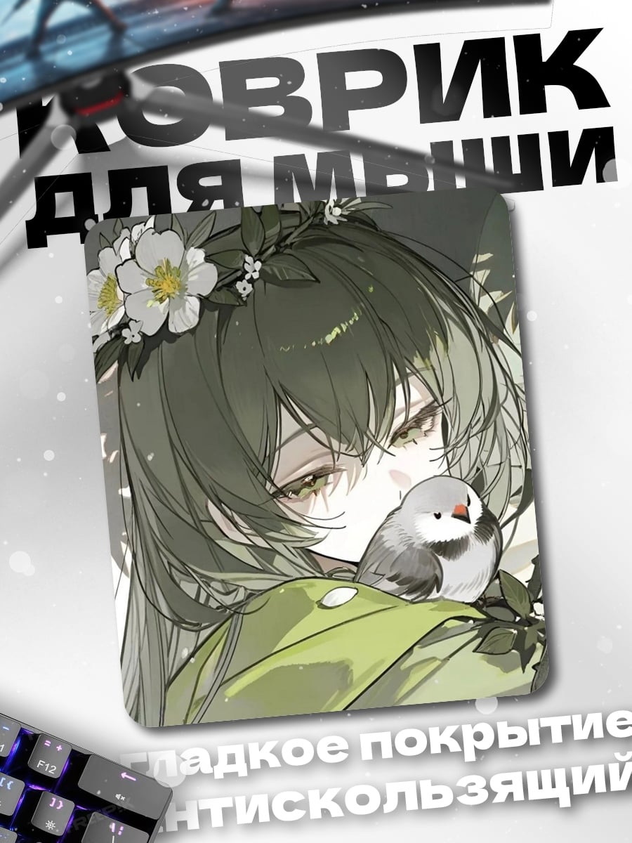 Коврик Девушка с птичкой