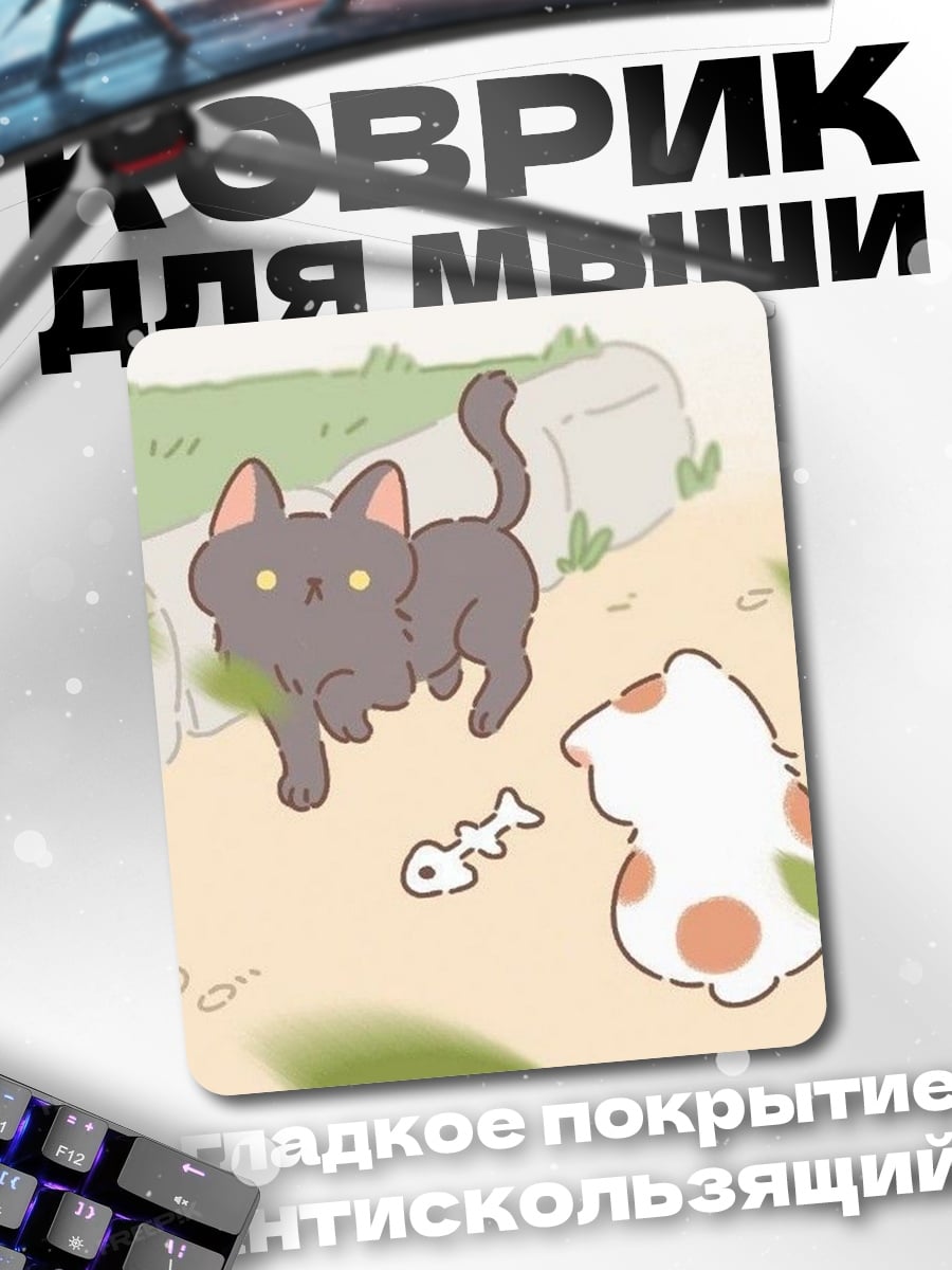 Коврик Кот и косточка